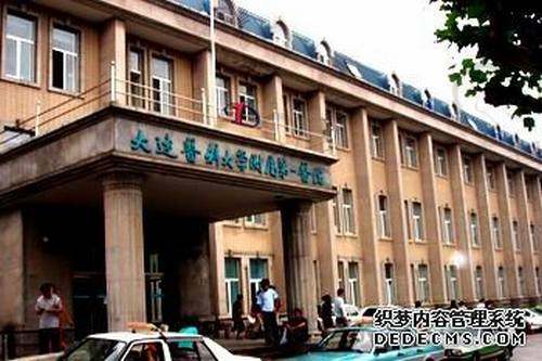 大连医科大学附属第一医院整形美容外科