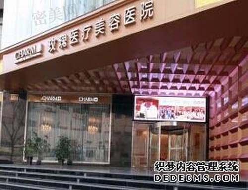 上海玫瑰医疗美容医院怎么样，好不好？
