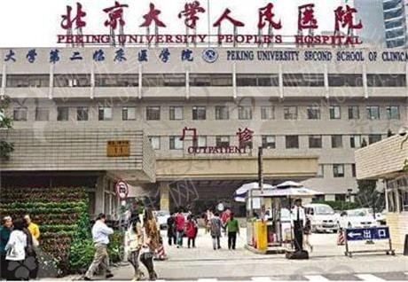 2、北京大学人民医院眼科