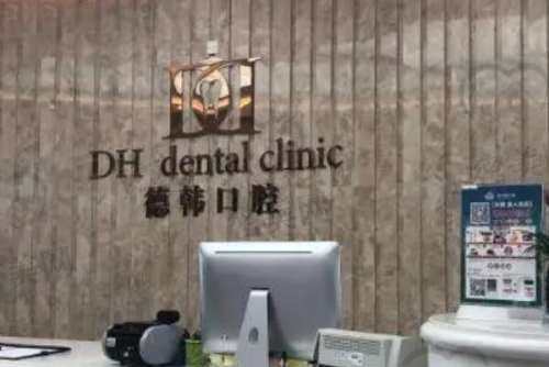 贵州牙齿矫正医院