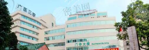 广医三院