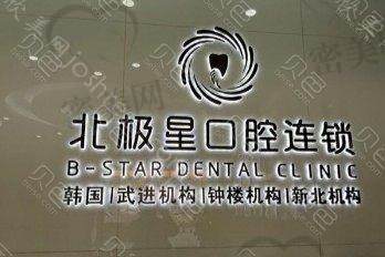 无锡小孩蛀牙去哪家牙科看比较好?当地宝妈强烈推荐这五家