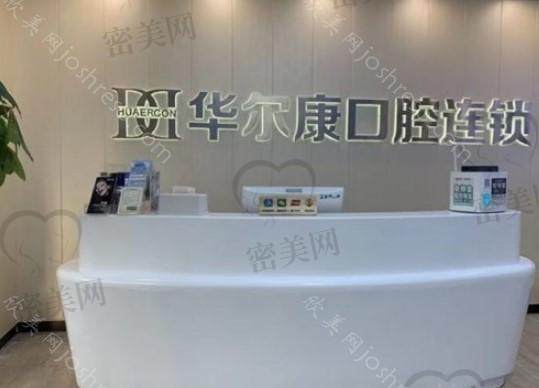 上海牙科医院排名前十,告诉你上海牙科哪家好!