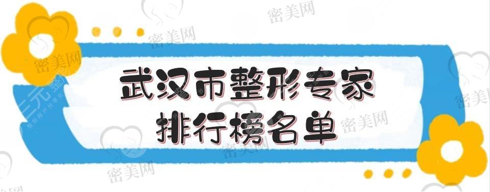 武汉市整形<span style=