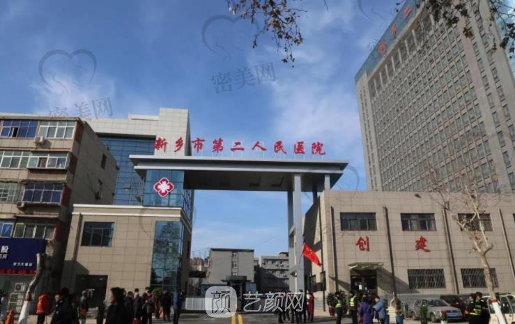 新乡市二院美容整形科怎么样？概况介绍+收费价格表
