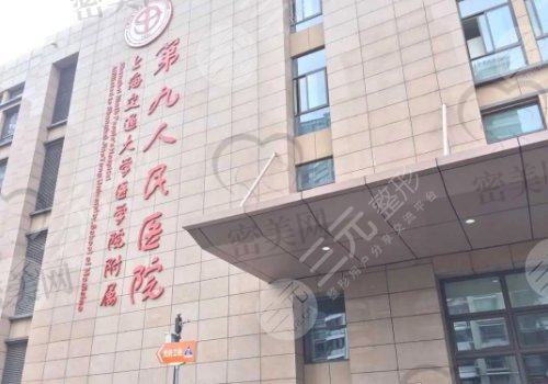 上海整形医院排名前三的公办医院