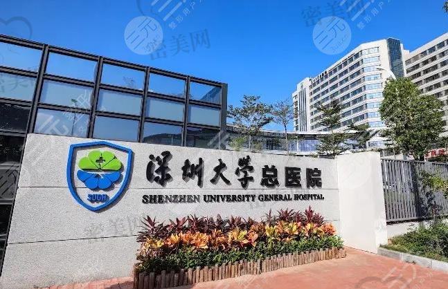 深圳大学总医院正畸科怎么样