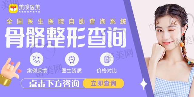 八大处,整形,价格表