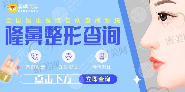 深圳隆鼻整形医生