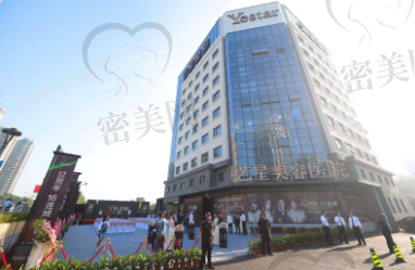 宁波艺星医疗美容医院