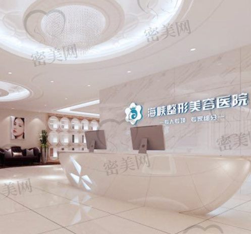 广州海峡医疗美容医院大厅