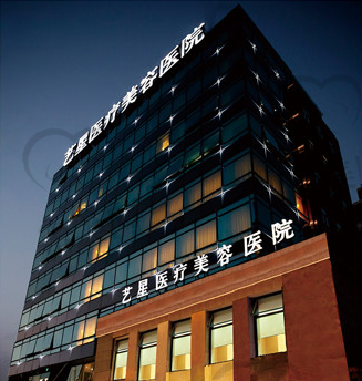 上海艺星医疗美容医院环境