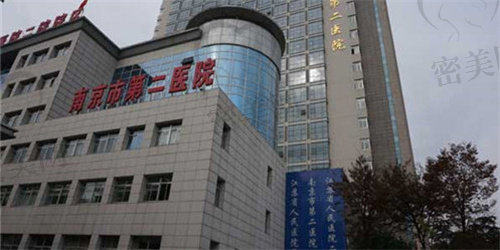 南京第二医院标志