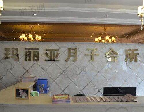 云南玛莉亚医院月子中心前台