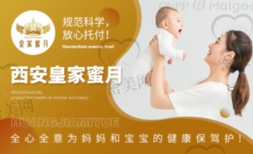 偟家蜜月月子中心