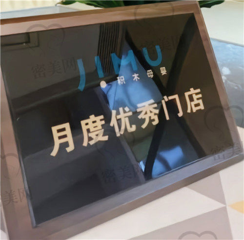 北京积木枝芽月子中心月度门店