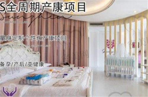 北京诗安国丨际母婴月子会所套餐房