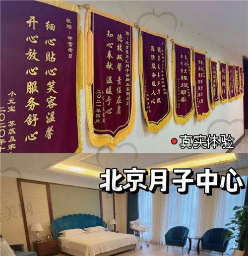 北京馨月汇月子会所口碑