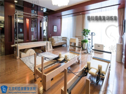 北京和睦家月子中心康复室