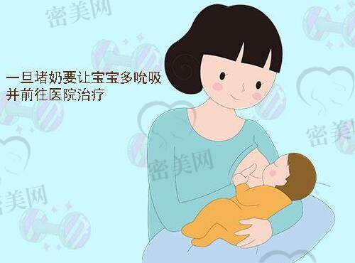月子期间堵奶发烧措施