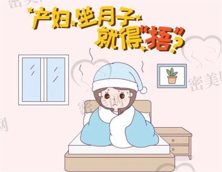 月子期间需要注意什么