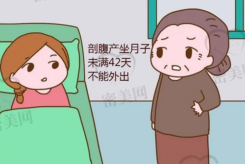 剖腹产要适当延长坐月子的时间