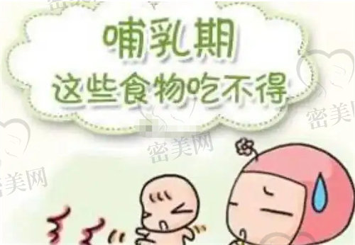 哺乳期这些不能吃