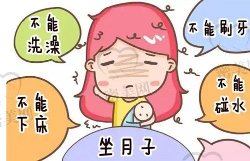 顺产坐月子