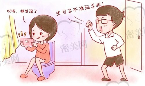 顺产坐月子不能长时间玩手机
