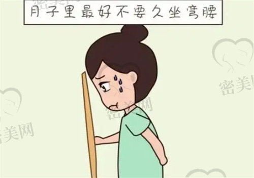 月子期间不要久坐