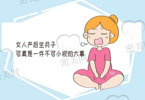 产后坐月子很重要