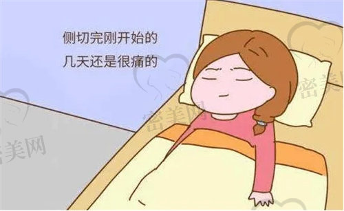 顺产侧切伤口疼怎么缓解