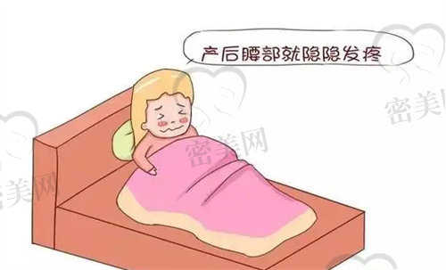 产后腰痛久躺不动