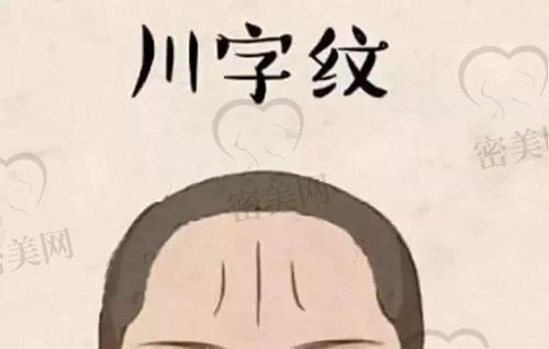 川字纹.png