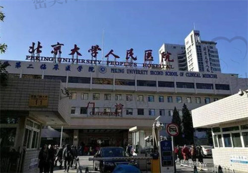 北京大学人民医院眼科角膜移植手术价格