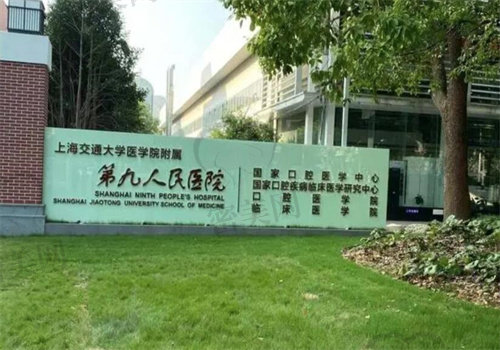 上海第九人民医院近视手术价格表