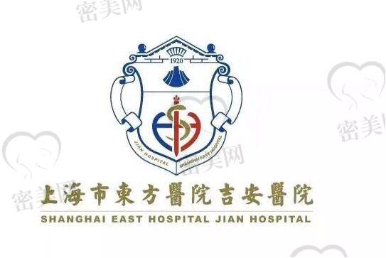 上海市东方医院口腔科收费标准表