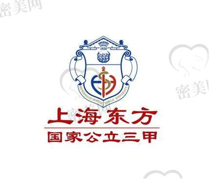 上海市东方医院口腔科网上挂号预约途径