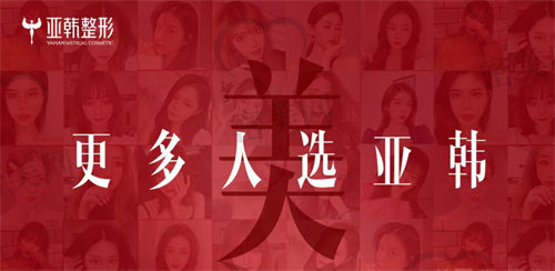 长沙亚韩微整注射玻尿酸价格表