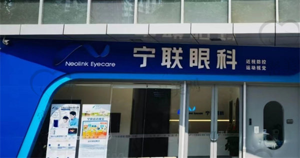 北京做近视手术的眼科医院