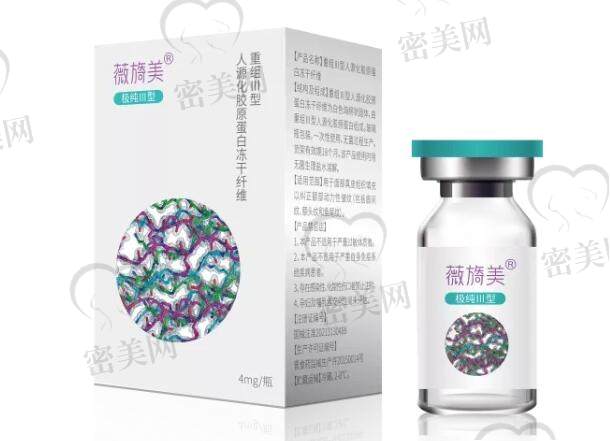 薇旖美胶原蛋白4mg可以打两只眼睛吗