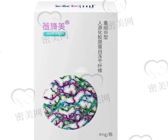 薇旖美胶原蛋白4mg可以打两只眼睛吗