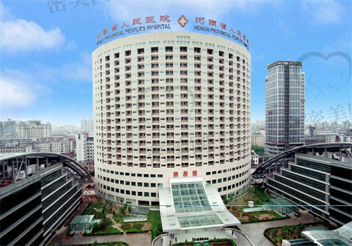 河南省人民医院地址在哪里
