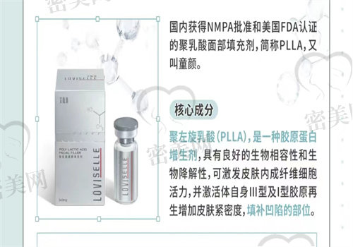 童颜针和乔雅登能不能一起用