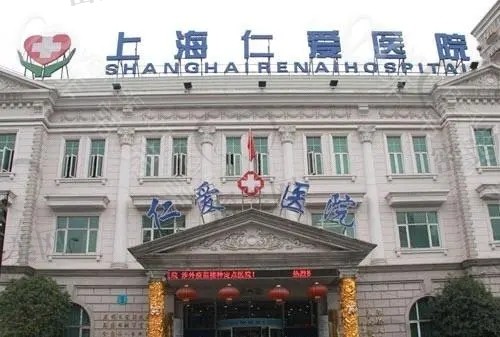 上海拉皮手术医院排名榜