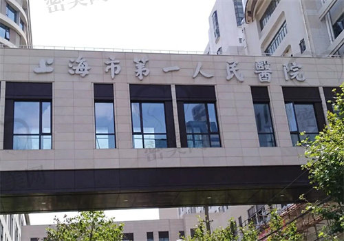上海市第 一人民医院眼科近视手术价格
