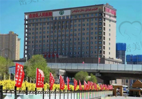 新疆维吾尔自治区人民医院眼科近视手术价格