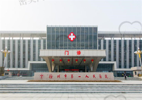 徐州市第 一人民医院眼科近视手术价格表