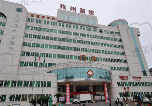 荆州市中心医院眼科白内障手术价格
