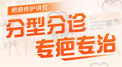 武汉疤痕修复医院排行前十